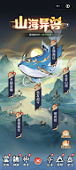 主宰世界-游戏截图-GAMEUI.NET-游戏UI/UX学习、交流、分享平台