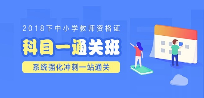 当老师_教师资格证考试_教师招聘考试_教...