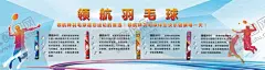 羽毛球比赛海报 【酷图网】羽毛球,羽毛球比赛,羽毛球赛,羽毛球运动,羽毛球展板,羽毛球海报,中国羽毛球,城市羽毛球,国际羽毛球赛,校园羽毛球赛,打羽毛球,羽毛球球场,羽毛球球馆,羽毛球培训,羽毛球培训班,暑假羽毛球,羽毛球招新,羽毛球俱乐部,少儿羽毛球班,少儿羽毛球,体育运动会,全民运动,运动会展板,校园运动会
