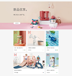 章鱼泡椒采集到babycare母婴产品