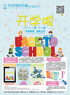 小小曦儿采集到商超
