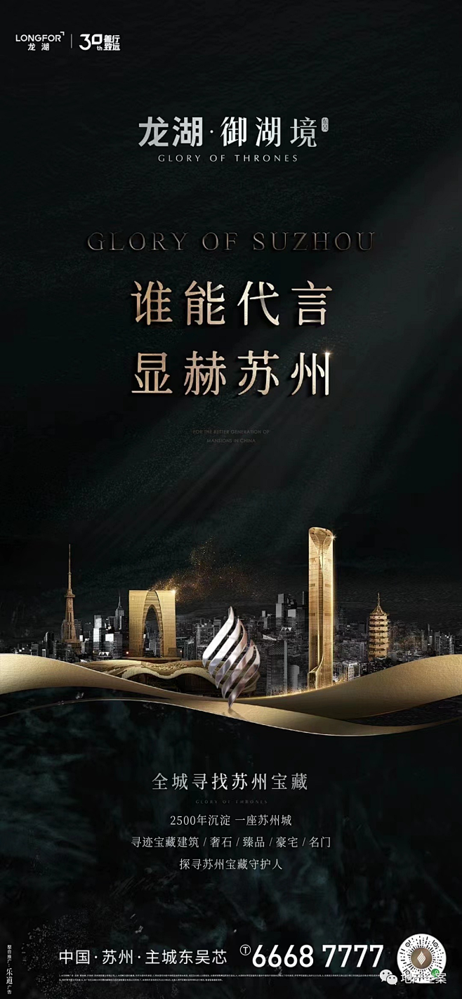 苏州龙湖东吴御湖境