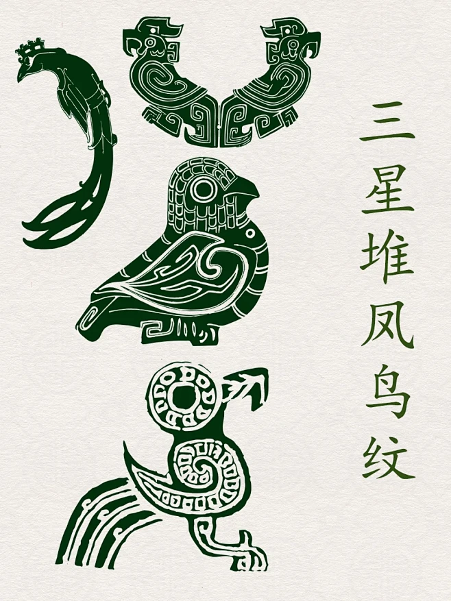 三星堆纹样凤鸟纹样图片_图纹 剪影 线稿 黑白稿图片素材-花瓣网