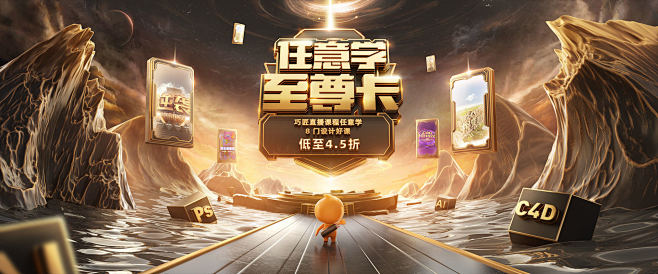 巧匠课堂-学设计上巧匠 免费的设计视频教...
