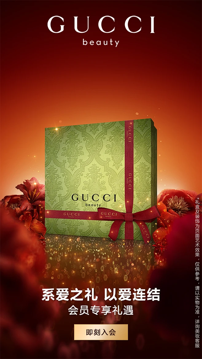 GUCCI古驰美妆官方旗舰店-花瓣网