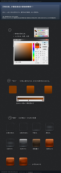 tonyma采集到UI教程