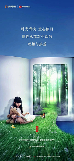 加加加班采集到绿植场景