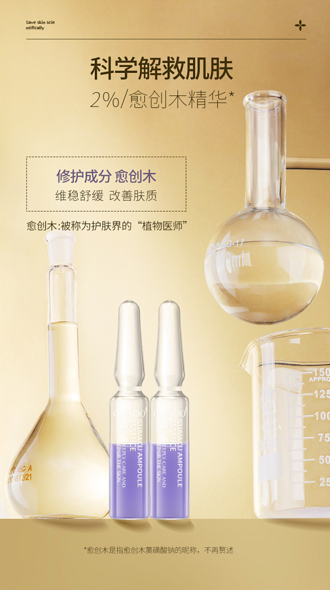 瓷雅愈创木安瓶精华液舒缓修护面部精华补水...