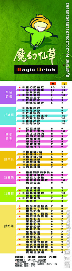 曾慕多晴采集到工作用