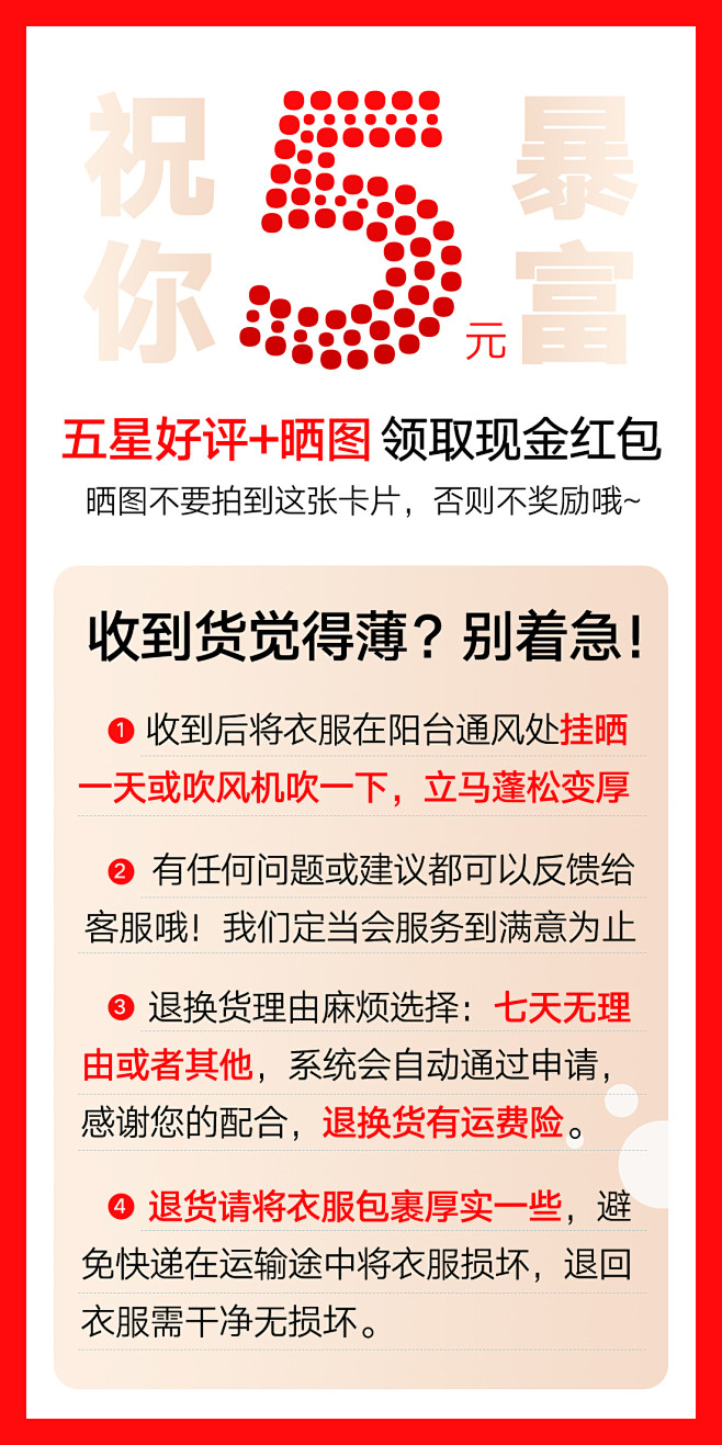 好评返现卡片