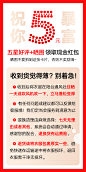 好评返现卡片