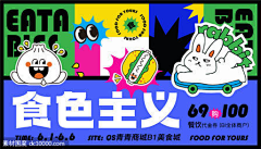 渴望的小白采集到字体设计