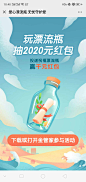 微信落地页、漂流瓶