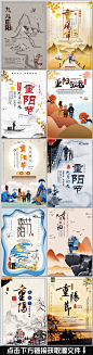 重阳节 重阳节海报 思乡 佳节思亲 重阳节背景 中国传统节日 菊花 重阳敬老 九九重阳 九重阳 重阳 重阳节展板 重阳节广告 重阳节活动 重阳关爱老人 重阳节夕阳红 重阳佳节 99重阳 重阳中国风 重阳传统 重阳节登高 公益海报 关爱空巢老人 关爱父母 留守老人 养老 百善孝为先 孝顺 父母 孝心 尊老 爱老 传统美德 孝道 敬老院 养老院 中国风 敬老爱老 老人 关爱老人 设计 重阳节psd 最美夕阳红 99重阳节 重阳登高 敬老 中国风重阳节 水墨重阳节 九九重阳节 重阳赏菊 重阳海报