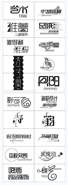 阿常与设计采集到字体设计