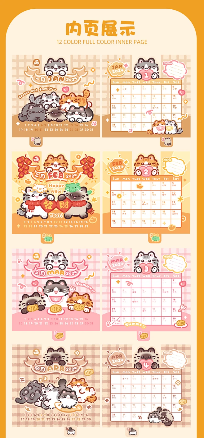 原创猫咪龙年台历2024年新款迷你日历可爱办公室桌面月历周历摆件-淘宝网-花瓣网