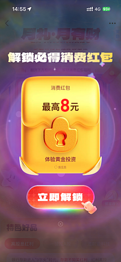 香芋头头采集到弹窗-运营设计