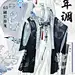 新服设【翩若游龙】 - 小红书