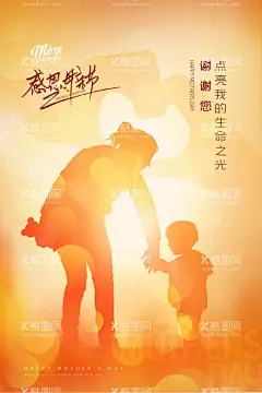 母亲节海报  - 源文件下载【酷图网】奶粉节,宝宝食品节,配方奶粉节,奶粉促销,奶粉活动,奶粉节宣传,奶粉节海报,宝宝口粮节,母婴食品节,奶粉日,奶粉特惠日,婴儿食品节,牛奶节,奶粉节直播,奶粉节DM,奶粉节广告,母婴食品日,婴儿食品日,婴儿奶粉宣传,奶粉嘉年华,奶粉特卖会,母婴行业,奶粉图标,奶粉海报,奶粉折页,母亲节海报