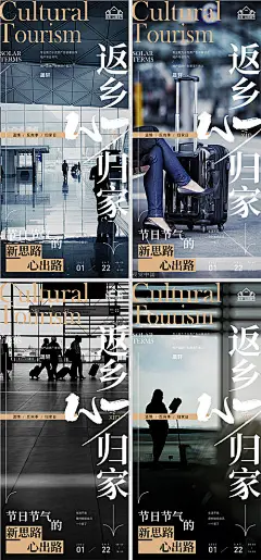 地产春节返乡置业系列海报-享设计