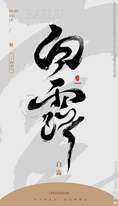 龙啊采集到字体设计