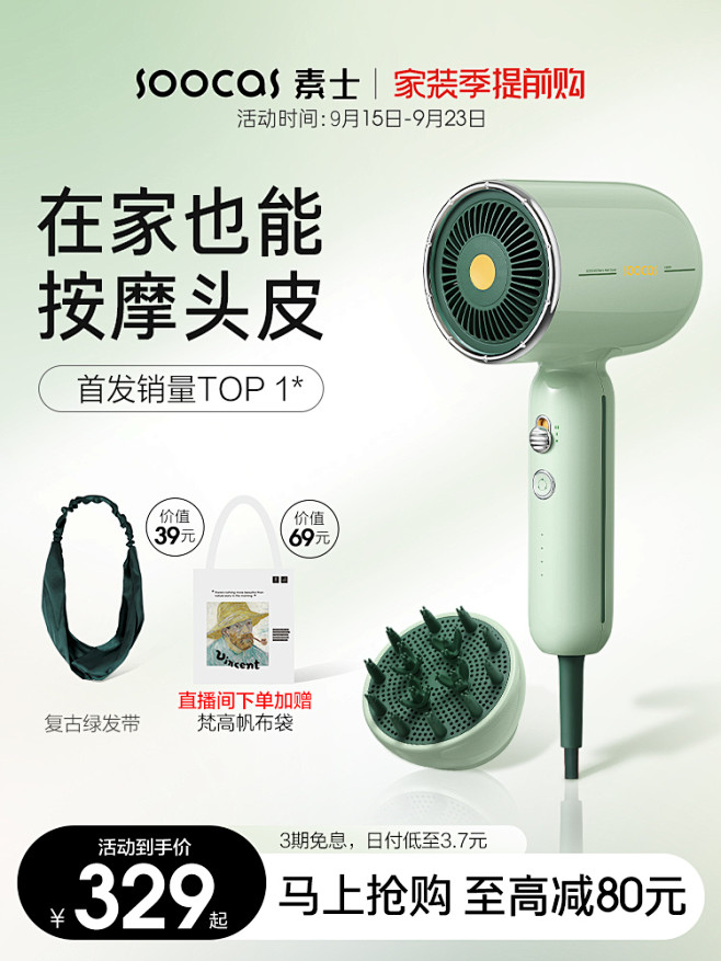 素士复古吹风机负离子护发家用电吹风筒大功...