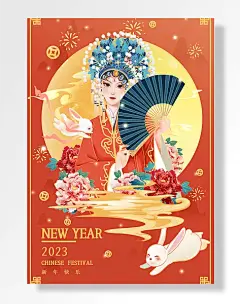 2023兔年玉兔国粹京剧风格-图巨人