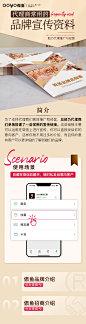 202205_tjx_代理商常用的品牌宣传资料