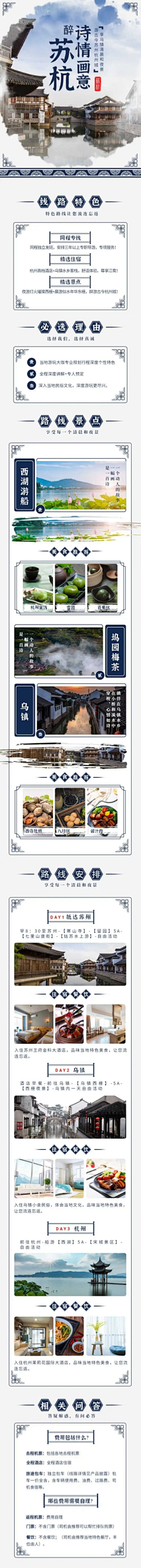 MaoOoiiiy采集到国风