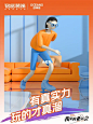 铭品装饰＆千年舟『联名』我家的亚运会