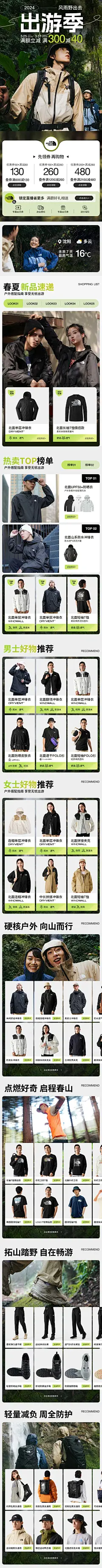 手机端首页