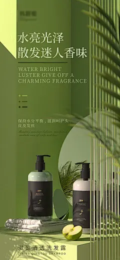 洗发露建模海报-享设计