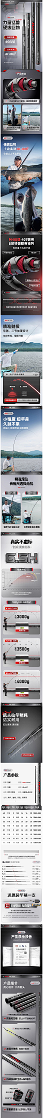 综合大物杆