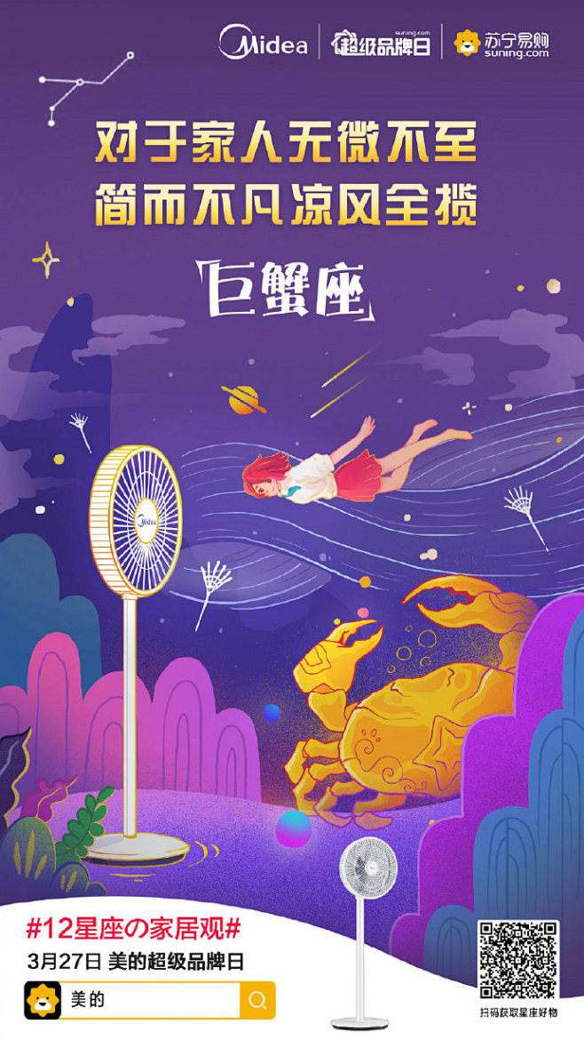 小小星座大大学问，最近你也为家居琐事烦心...