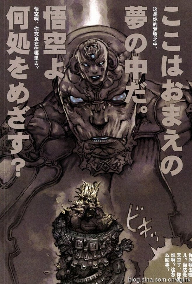 寺田克也《大猿王》第二卷