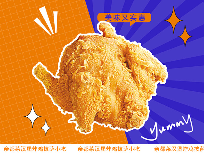 脆皮手扒鸡