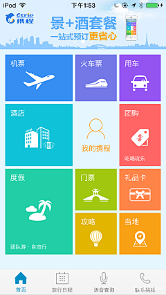 Vieky采集到APP