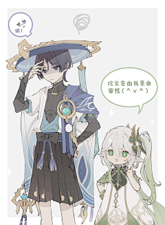 NpintBey采集到中性