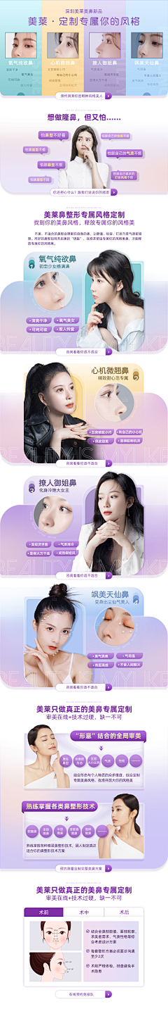 姝小胖采集到鼻子