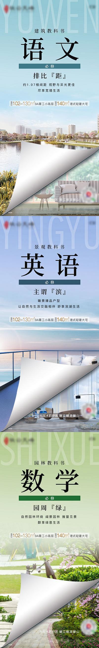 【南门网】海报 房地产 语文 数学 英语...