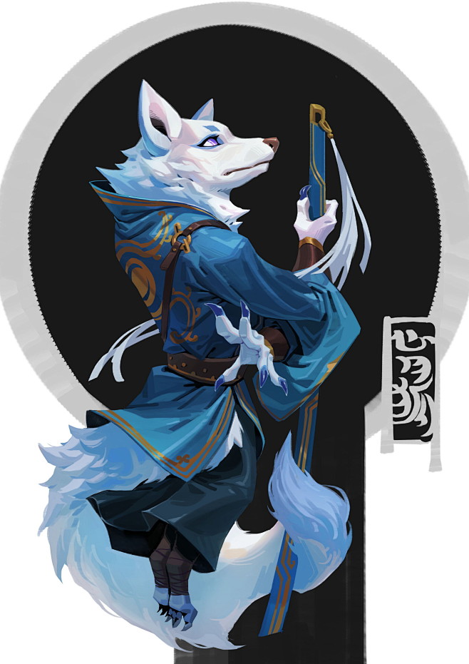 心月狐