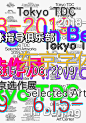 北京0615 - “字·有格局”海报邀请展、东京TDC 2019选作展暨“字·有格局”设计论坛 The Foundertype Poster Exhibition + Tokyo TDC Selected Works 2018-2019 in Beijing + Shape of the Type| Design Forum - AD518.com - 最设计