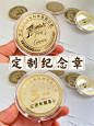 企业定制| 入职三周年纪念币 - 小红书