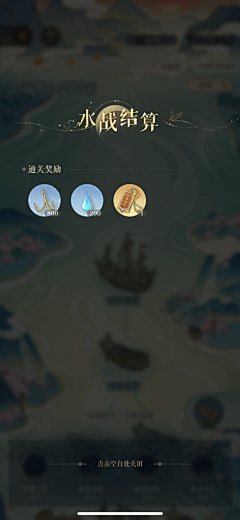 茂茂Dm采集到H5国风界面