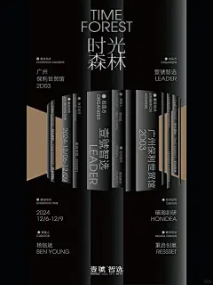 主题动态海报丨广州设计周展会主视觉 - 小红书