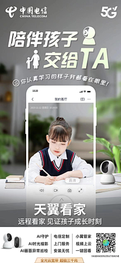 桃夭筱乖采集到智家