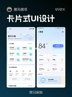 mirkowang采集到APP-卡片