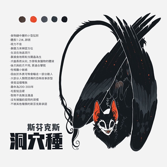 斯芬克斯合集-JuanMao