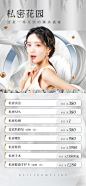 医美促销海报长图-源文件