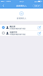 航空 UI设计 app 手机 界面 机票